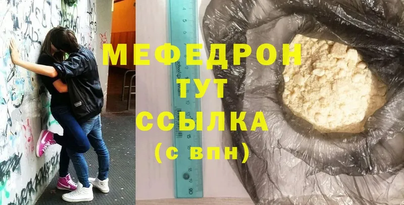 маркетплейс Telegram  Сафоново  МЕФ mephedrone 